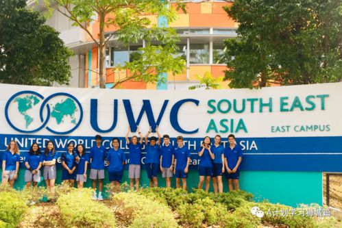 uwc全球各国分校收费-世界联合学院常熟分校学费一年多少