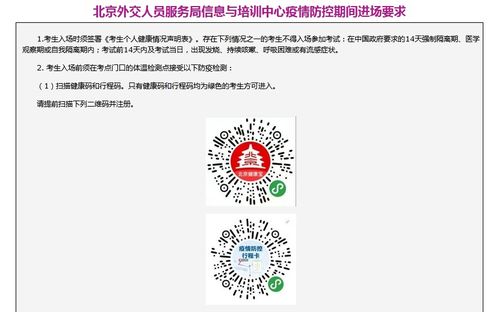 北京教育考试院托福报名-托福考试报名流程