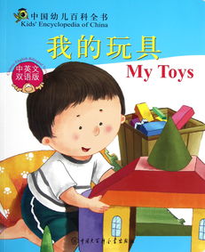 介绍自己童年的玩具英语-雅思口语part2高分素材描述一个你童年的玩具