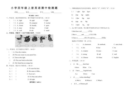 geography听力答案-剑桥雅思8听力test1section4原文答案解析+文本精讲【