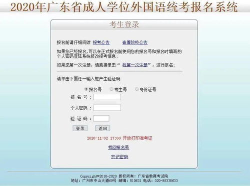 雅思考试准考证打印中文还是英文-雅思考试一定要把准考证打印下来么