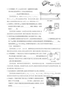 物理IA范例-50+化学IA选题大集锦