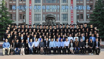 郑州七中中美班录取榜2021-郑州市第七中学国际部