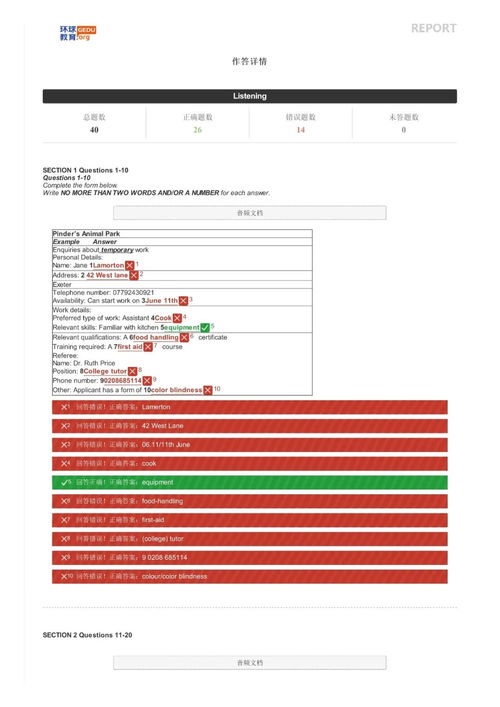 雅思模考答案怎么搜-雅思模拟试题