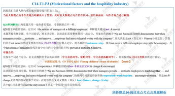 剑桥雅思14test2p2阅读答案解析-剑桥雅思14Test2阅读答案