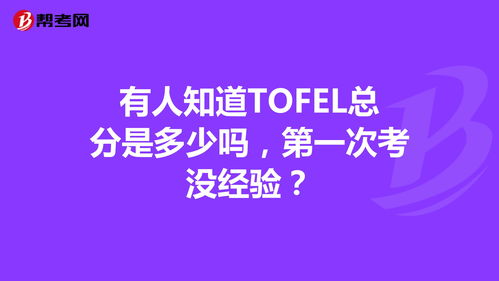 有没有人考凌晨的托福吗-昨天有人在北京家中参加了家庭版托福考试