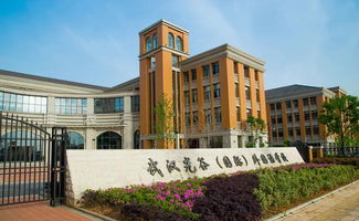 武汉 国际学校-武汉有哪些国际学校