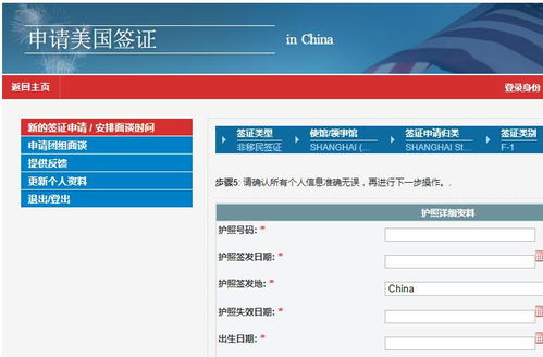 美领馆预约打不开-如何预约到上海美国领事馆办理签证