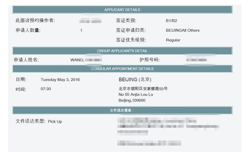 上海大使馆签证预约时间-如何预约到上海美国领事馆办理签证
