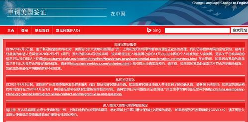 广州移民签证查询-移民签证材料已经移交到广州