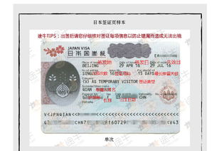 签证寄签-申eapp后护照邮寄贴签经验贴+本人邮寄北京签证中心