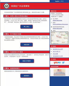 北京美国使馆面签流程-北京使馆美国签证面签流程