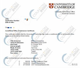 剑桥硕士offer和拒信哪个先-2020年美研offer和拒信发放顺序