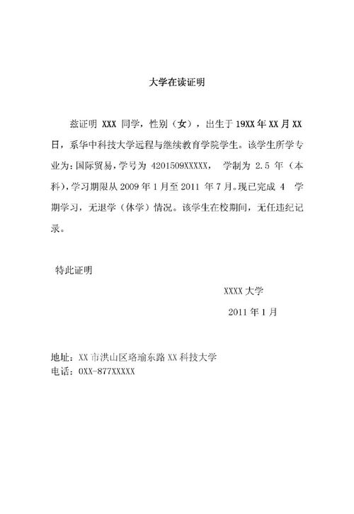 国外大学在读证明怎么开-在读证明怎么开你应该注意这些