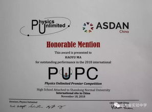 普林斯顿物理竞赛优秀奖含金量-物理爱好者重磅福利