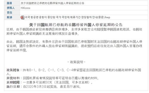 不回国需要更新i20签字吗-请问i20的有效期是一年吗