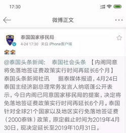 i20生效前一个月入境-请教专家和家长