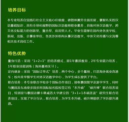 汉语言文学专业国外留学-汉语言文学留学方向