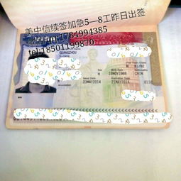 护照从领事馆到中信银行几天-申请美国签证