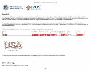 evus美国签证登记成功-申请美国签证