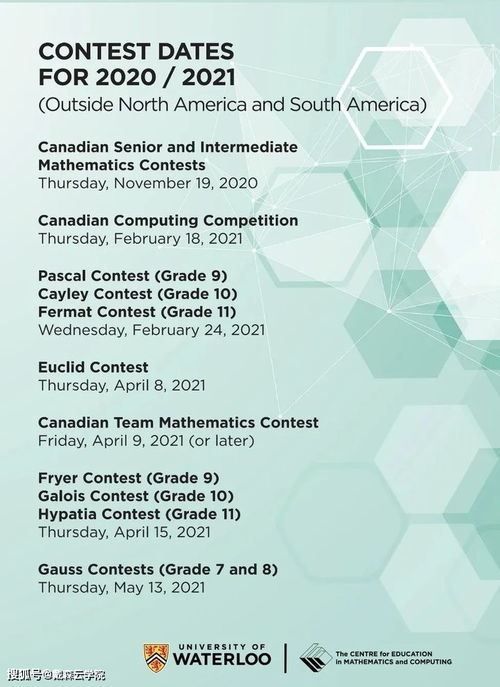 滑铁卢数学10年级竞赛-的国际数学竞赛