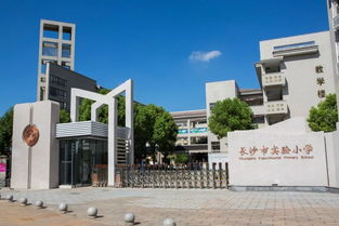 长沙麓山中学-长沙麓山国际实验学校初中部2021年招生简章