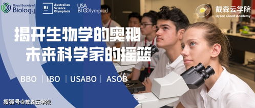 usabo生物竞赛2021金奖-2021上半年国际竞赛时间汇总