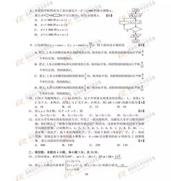 alevel数学m1真题2017年-ALEVEL数学M1真题解析为下半年大考做复习准备