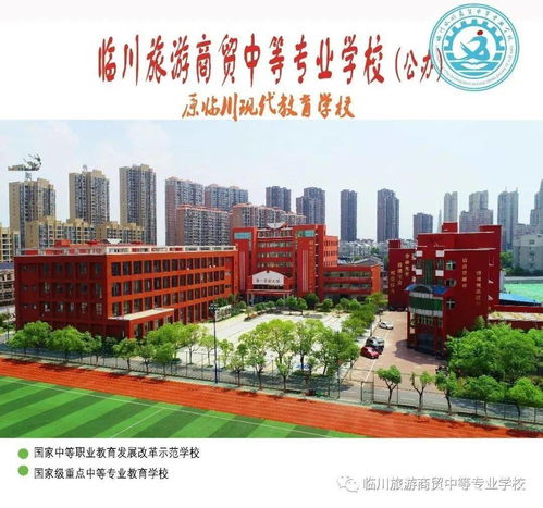 北京临川学校2020年招生-北京临川学校国际部2017年招生简章