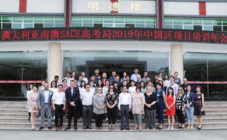 sace高中-广州为明学校英澳SACE课程国际高中招生简章