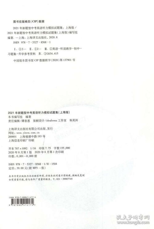 上海中考国际部英语面试题-国际学校入学面试常见问题与解说