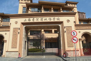 上海市星河湾国际学校-上海星河湾双语学校