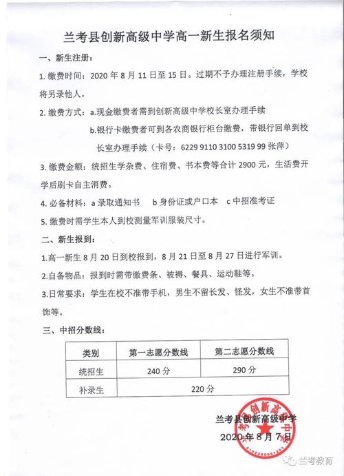 卢湾高级中学2020录取分数线-2020年上海市卢湾高级中学“国际课程班”招生方案