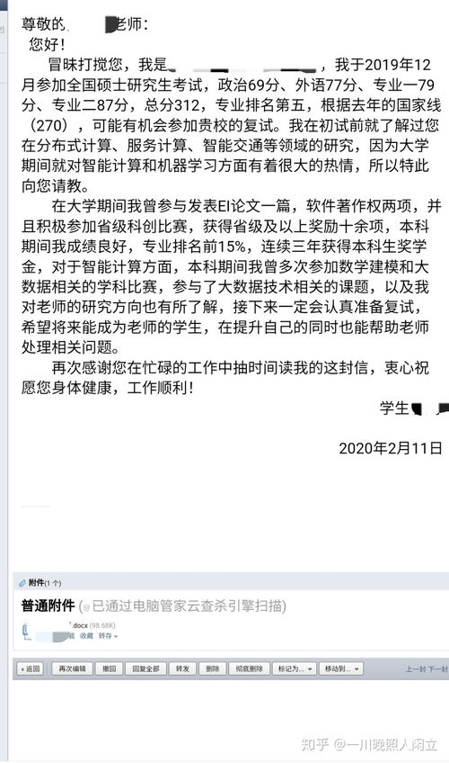 给老师发邮件要推荐信中文-用SAO申请时让老师写推荐信是直接发邮件给老师链接吗