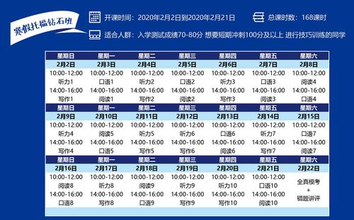 托福广州考试时间-2021年1月广东托福考试时间表