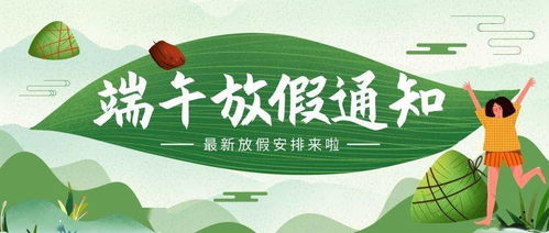 雅思端午节放假吗-文化教育协会2020年公共假期放假安排