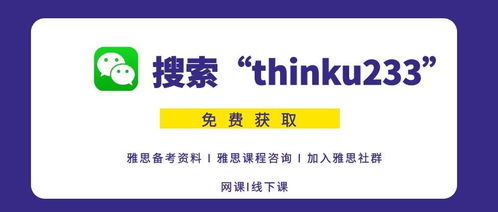 雅思口语题库2021年7月-2021年雅思口语题库5