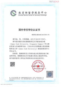 中国认证的新加坡私立大学-中国教育部认证的新加坡私立大学名单