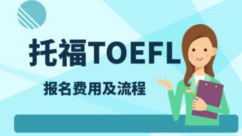 toefl浙江-浙江地区托福考点最新情况一览