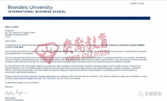 布兰迪斯大学本科录取offer-“犹太哈佛”布兰迪斯大学offer下发