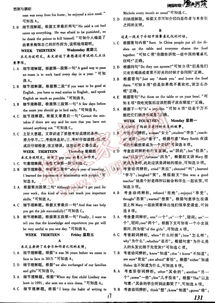 雅思阅读丝绸的故事答案-雅思真题阅读词汇剑桥雅思11test3passage1丝绸的发