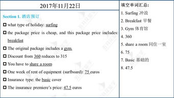 雅思阅读填空题的指代关系-雅思阅读填空题四大解题技巧