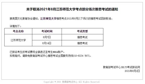 疫情会取消雅思机考吗-疫情过后雅思机考会增加