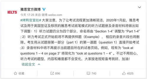 雅思考试听力话术-雅思口语考试考官话术详解