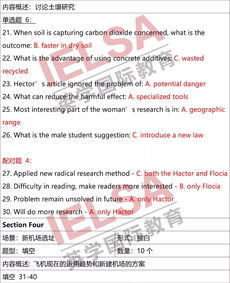 雅思换题被考官发现-雅思口语背答案会被考官发现吗