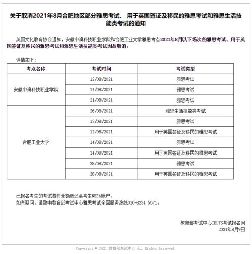 雅思生活技能类考试的考试科目-雅思考试生活技能类考试形式