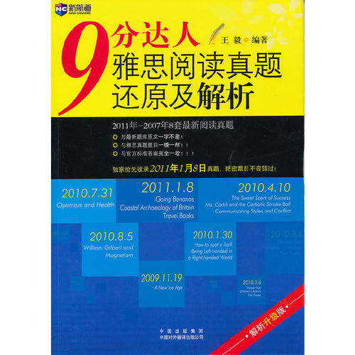 雅思阅读真题cork-来一波雅思阅读判断题的蒙题技巧拿走不谢