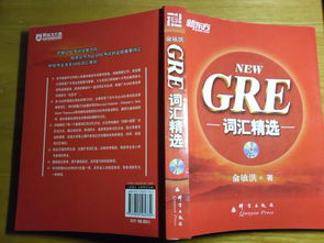 gre红宝书第一个单词-GRE红宝书掌握要点背单词