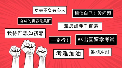 不想从事的工作雅思-雅思口语新题分析