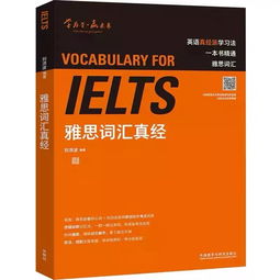 雅思口语体育比赛高级词-雅思口语常用高级形容词130个